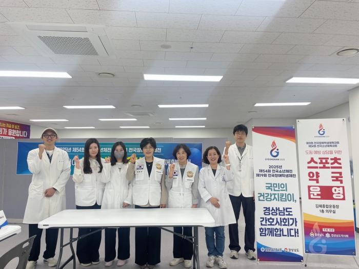 경상남도간호사회, 전국 소년‧장애학생 체육대회 응급의료지원 현장 방문