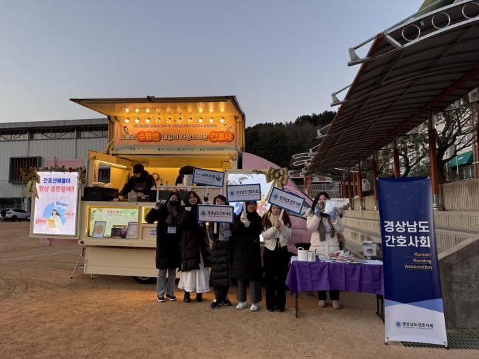 경상남도간호사회, 간호사 국가고시 수험생 응원 푸드트럭 운영